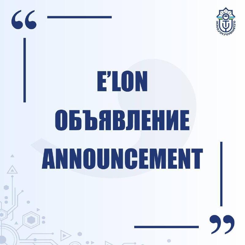 Вниманию пассажиров!