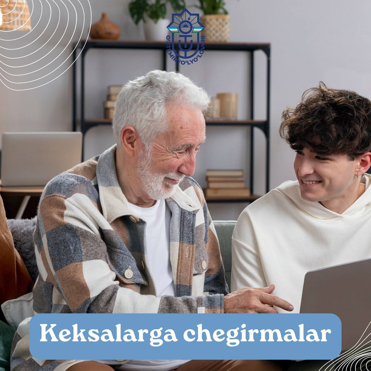 Объявляем скидки для пожилых пассажиров