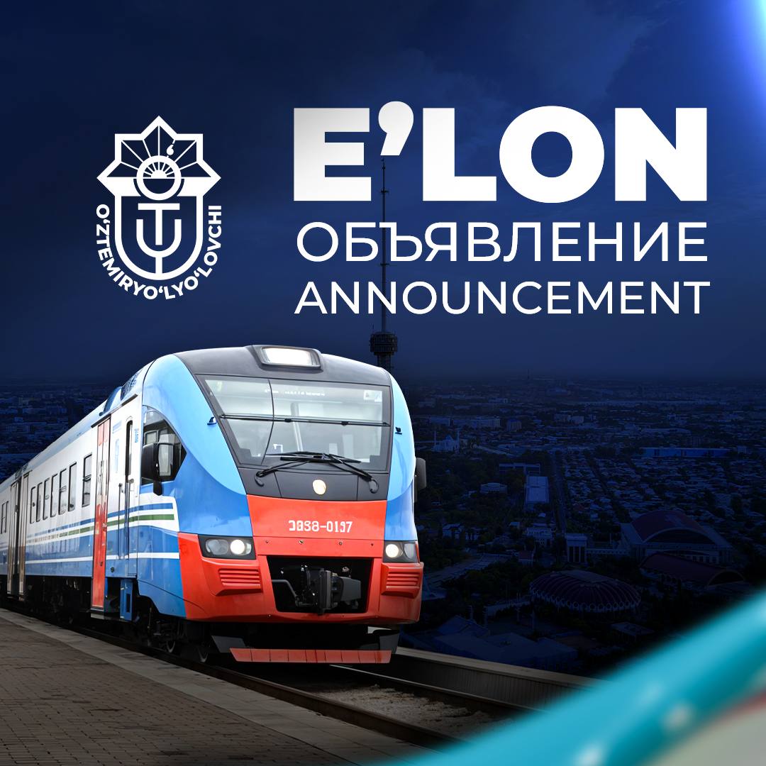 Вниманию пассажиров!