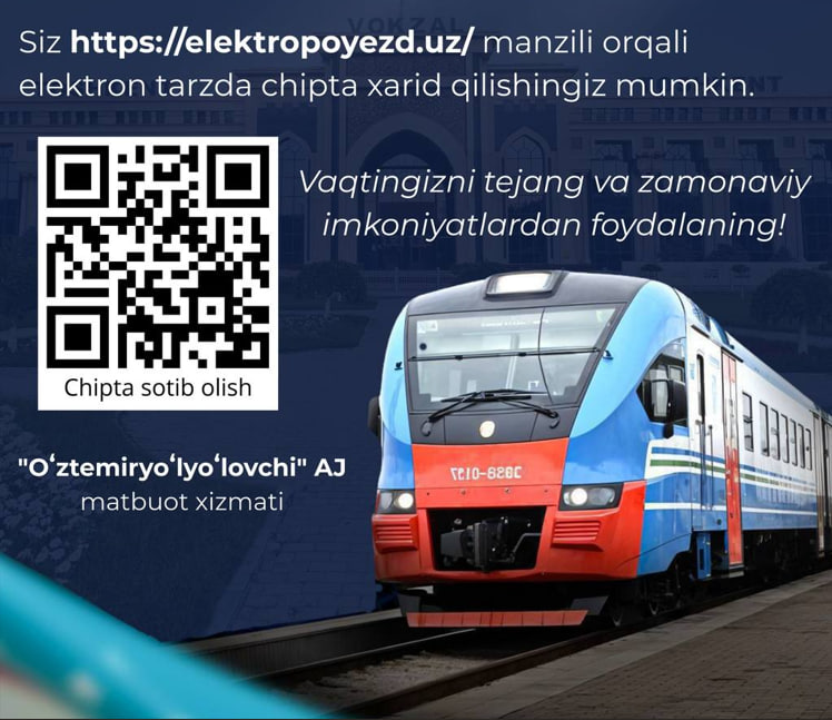 Теперь приобретение билетов на пригородные поезда стало ещё удобнее и быстрее!
