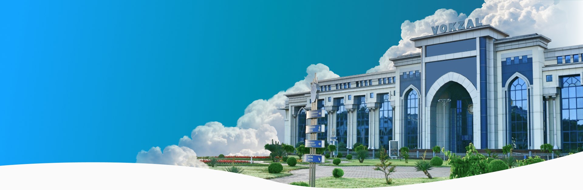 СТАНЦИЯ АНДИЖАН